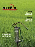 Η «σχεδία» της συμφιλίωσης