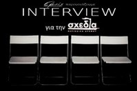 Ένα "Interview" για τη «σχεδία»