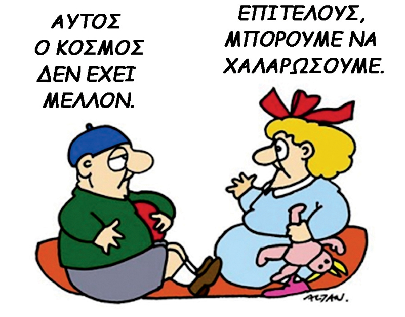 Επείγοντα περιστατικά του Γιώργου Μπαζίνα
