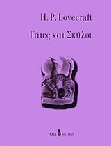 Out & About του Νέστορα Πουλάκου