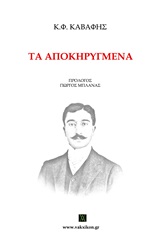 Out & About του Νέστορα Πουλάκου