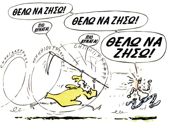 Επείγοντα περιστατικά του Γιώργου Μπαζίνα