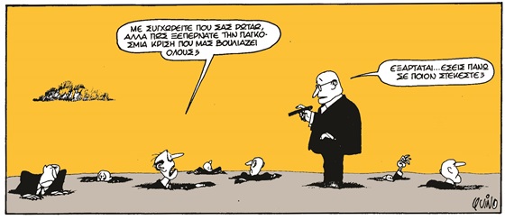 Επείγοντα περιστατικά του Γιώργου Μπαζίνα