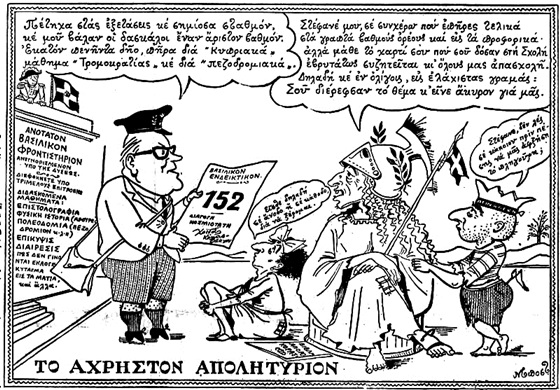 Μάχη µε τις λέξεις. Συνέντευξη του Ριχάρδου Σωµερίτη στον Σπύρο Ζωνάκη