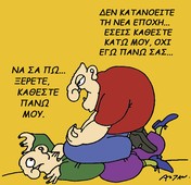 Επείγοντα περιστατικά του Γιώργου Μπαζίνα