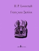 Out & About του Νέστορα Πουλάκου