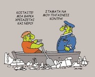 Επείγοντα περιστατικά του Γιώργου Μπαζίνα