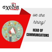 Αναζητούμε Head of Communications (Διευθυντή Επικοινωνίας) για άμεση πρόσληψη!