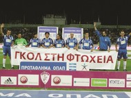 Η πλατεία θα είναι γεµάτη!, του Γκολεαδόρ