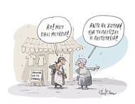 Aστικοί µύθοι του Άγγελου Τσέκερη