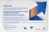Η "σχεδία" σε Συνέδριο για την Ανεργία των Νέων