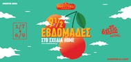 (Επι)μένουμε Αθήνα: 2ο καλοκαιρινό φεστιβάλ «9,5 εβδομάδες στο “σχεδία home”». Το «χορταστικό» πρόγραμμα