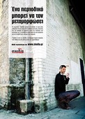 Θεσσαλονίκη, Σβώλου και Γούναρη γωνία
