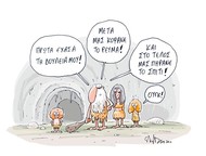 Ο ουραγός στη στέγη, του Σπύρου Ζωνάκη