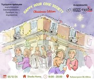 Χριστουγεννιάτικο Happy Hour με την Κοινωνία των Πολιτών!