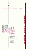 Out & About της Κορίνας Πριμηκυρίου
