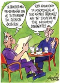 Γελοιογραφία του Βαγγέλη Χερουβείμ