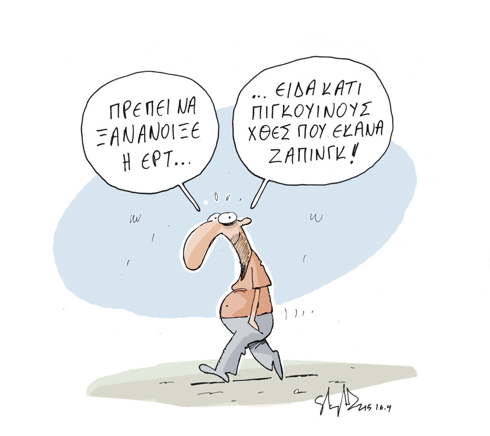 Aστικοί µύθοι του Άγγελου Τσέκερη