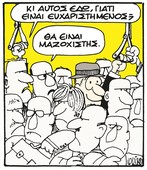 Επείγοντα περιστατικά, του Γιώργου Μπαζίνα