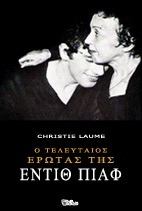Out & About του Νέστορα Πουλάκου