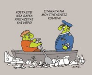 Επείγοντα περιστατικά του Γιώργου Μπαζίνα