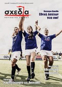 Περιεχόμενα τεύχους #7