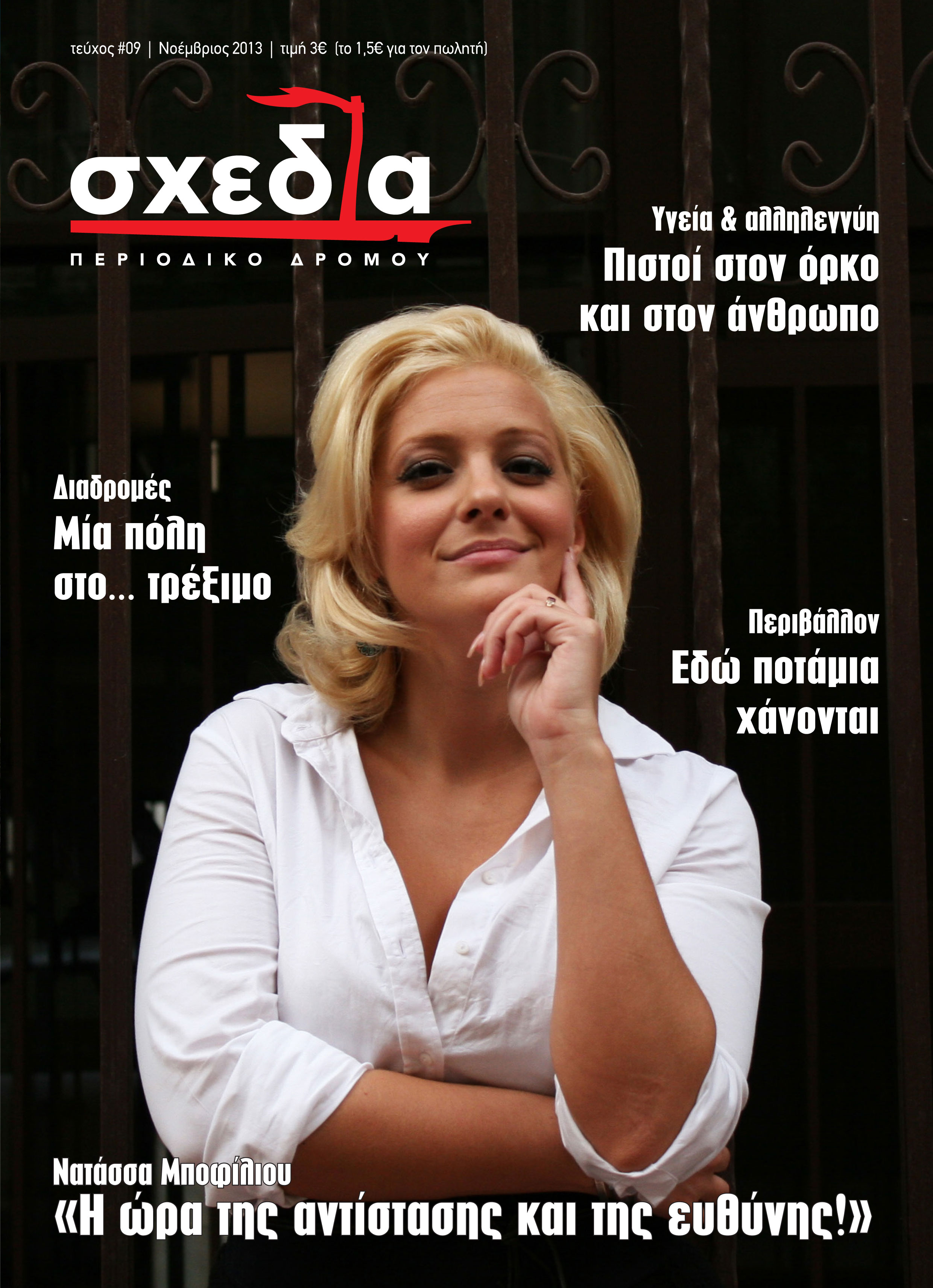 Μια σχεδία με τον...καφέ!