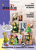 «Ο Μπερκίν ήταν το παιδί όλων»