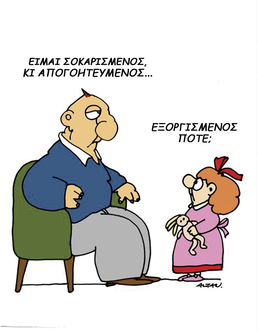 Επείγοντα περιστατικά