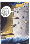 Γελοιογραφία του Βαγγέλη Χερουβείµ