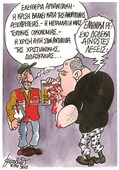 Παραδοξολογίες του Βαγγέλη Χερουβείµ